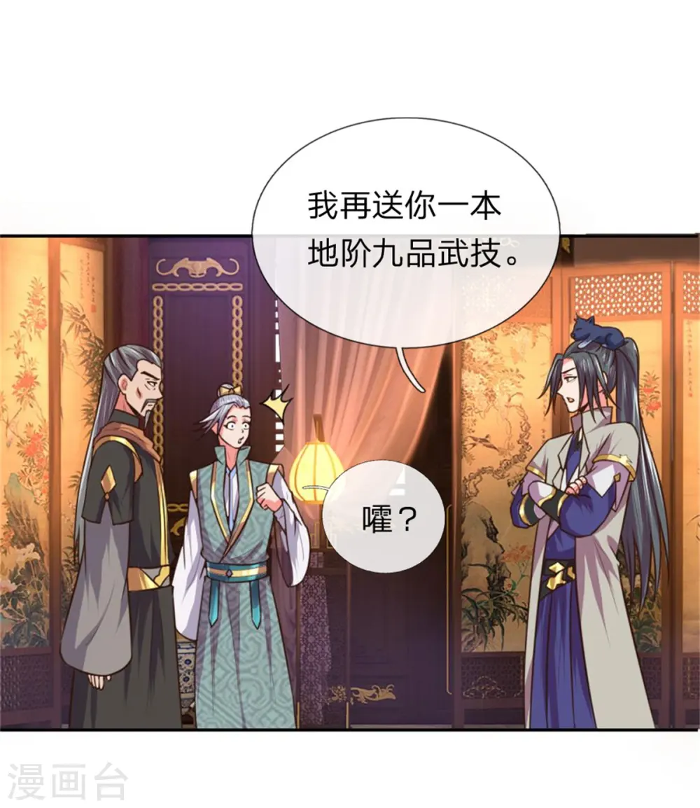 第91话 臣服三年，分文不收13
