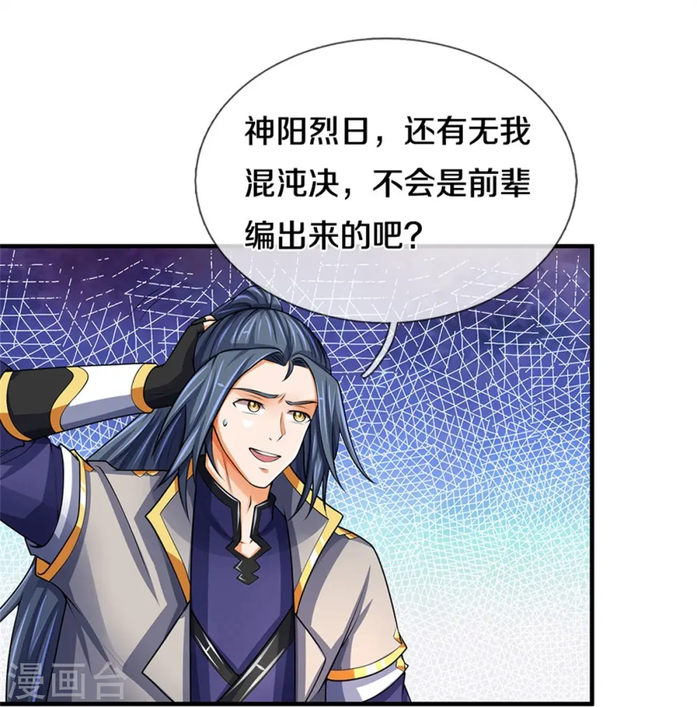 第495话 世界之大，远超想象4