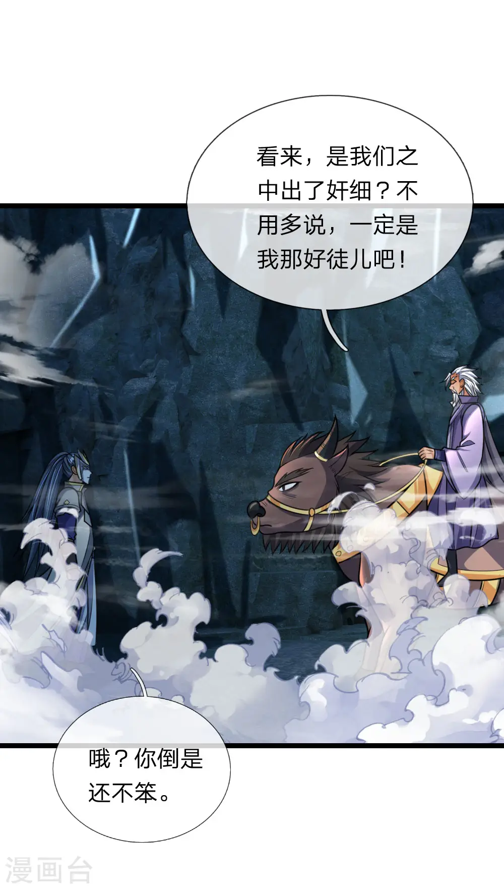 第161话 识破计谋，正面迎敌8