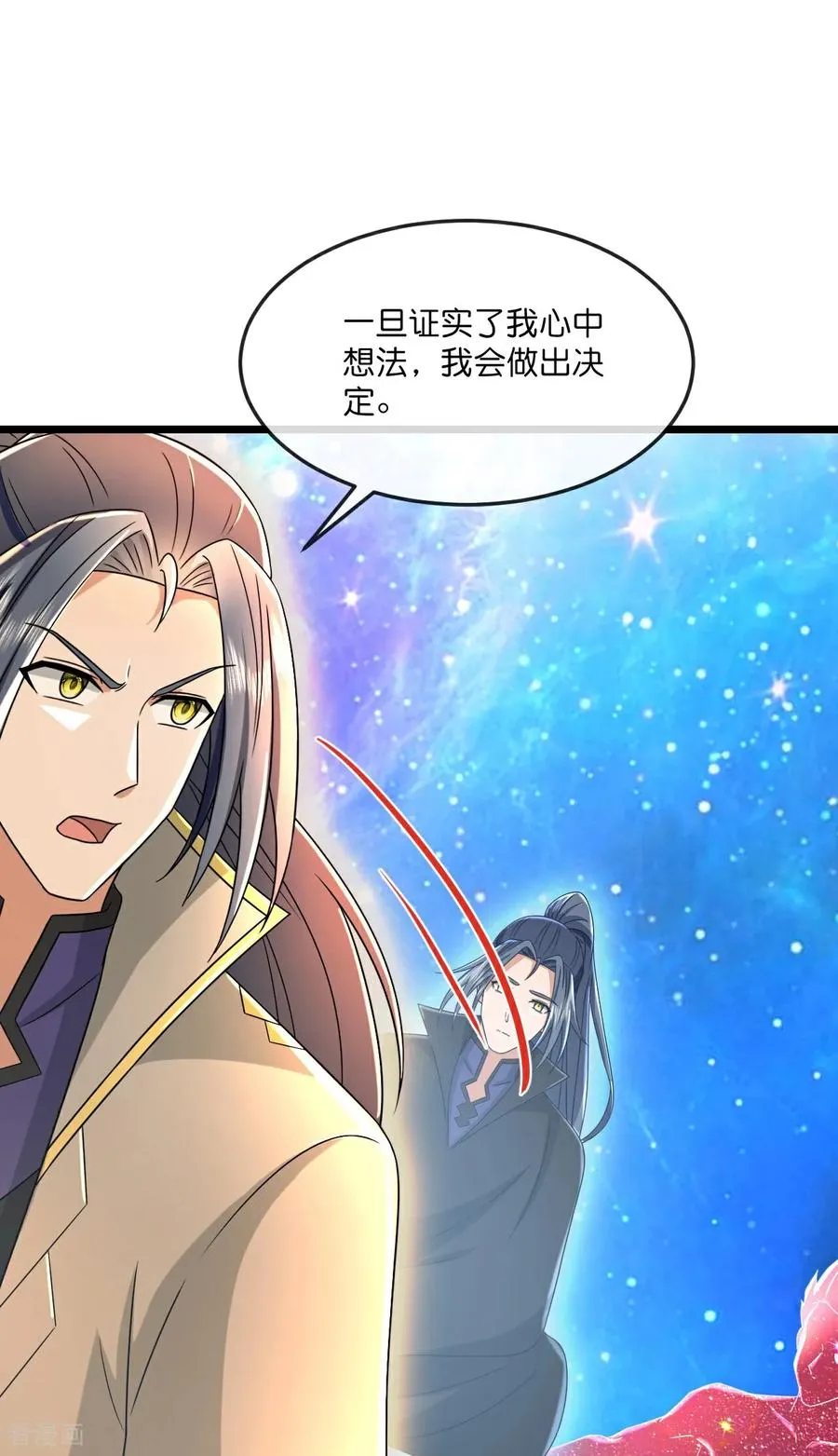 第798话 超脱一切，印证所想11
