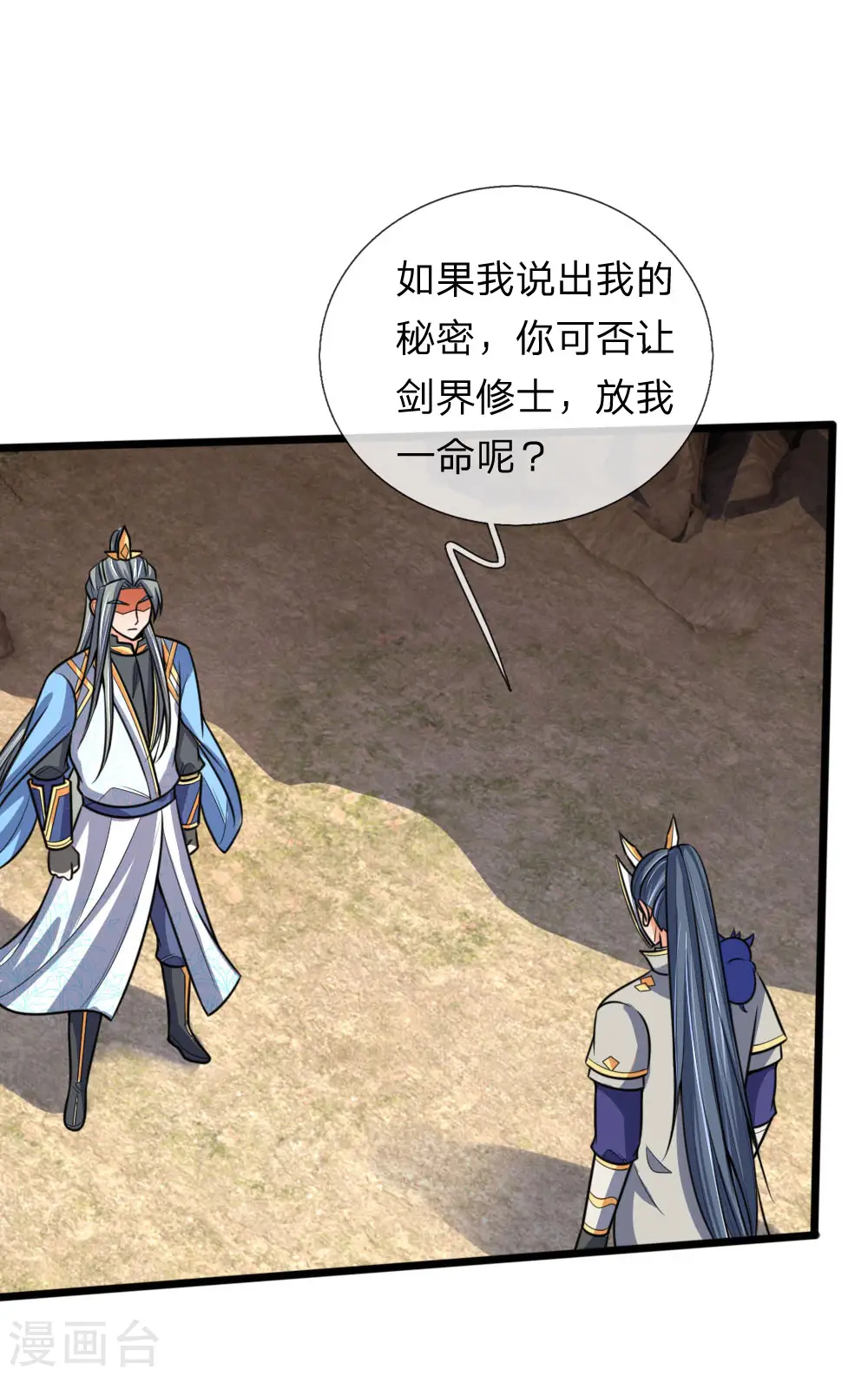 第180话 血衣修罗，杀意凌然19