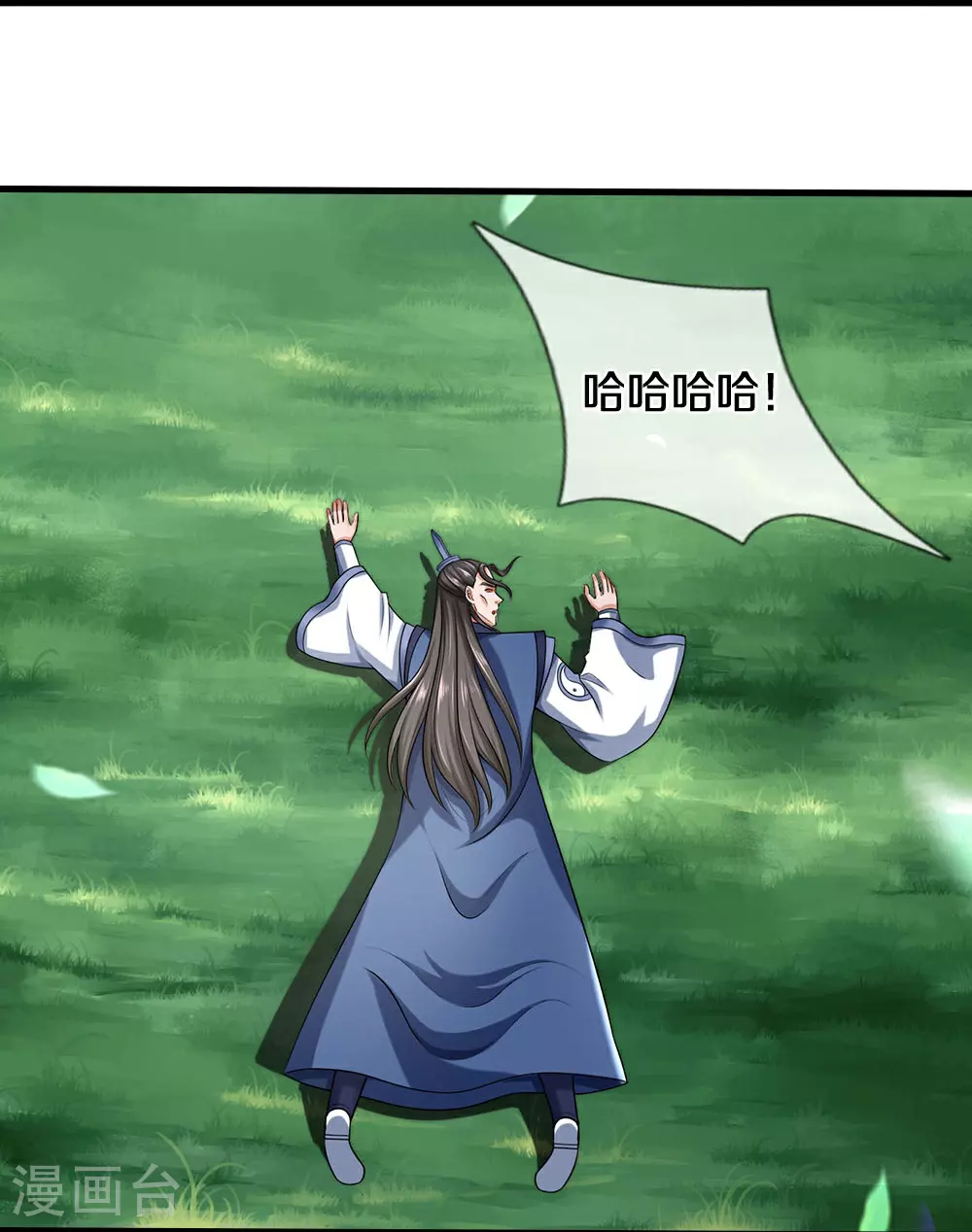 第616话 天帝的过去36