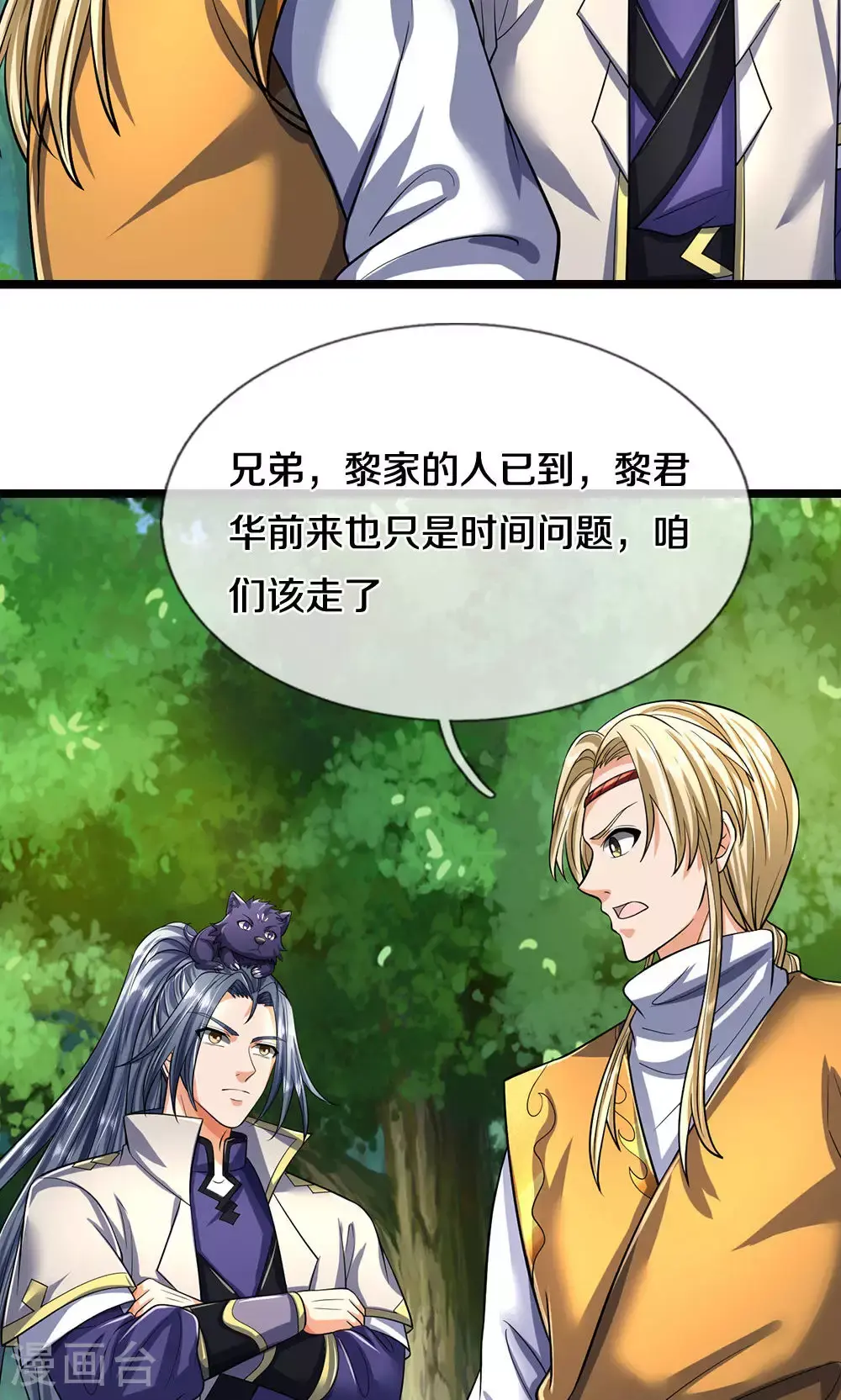 第707话 九界第一34