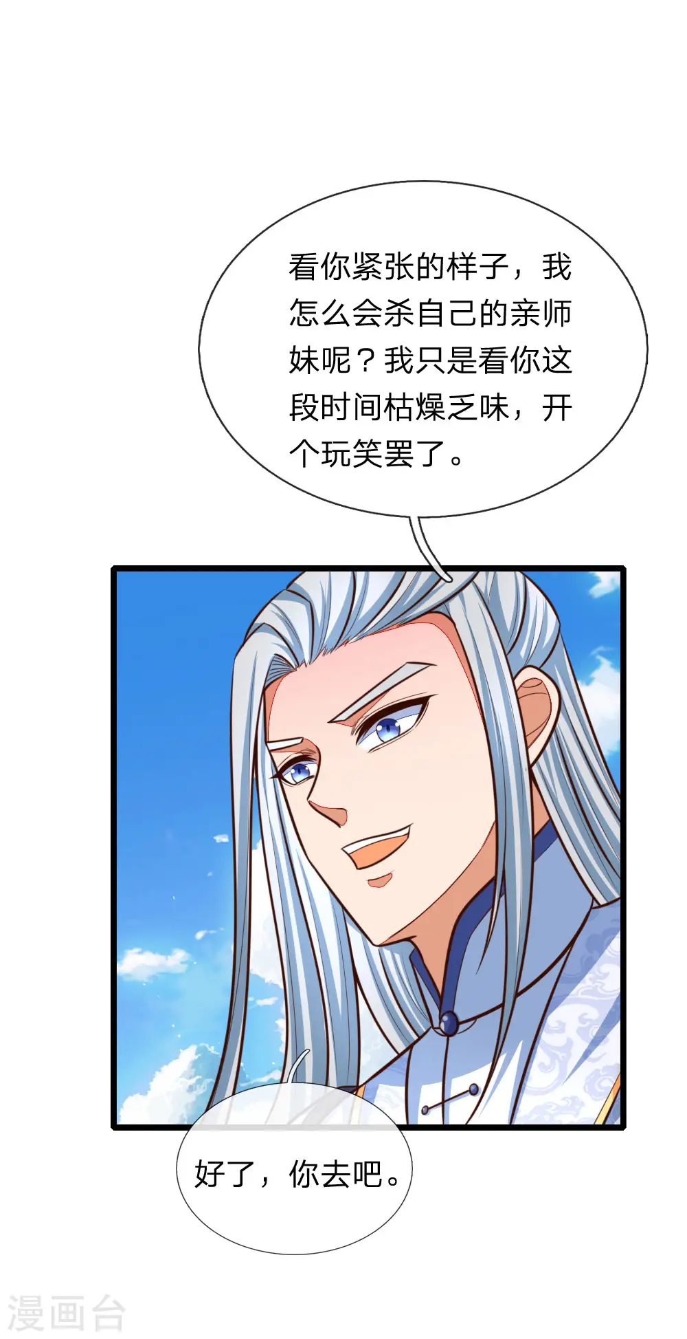 第87话 唯命是从，不问缘由17