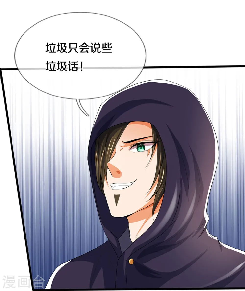 第434话 哼！就凭你？！11