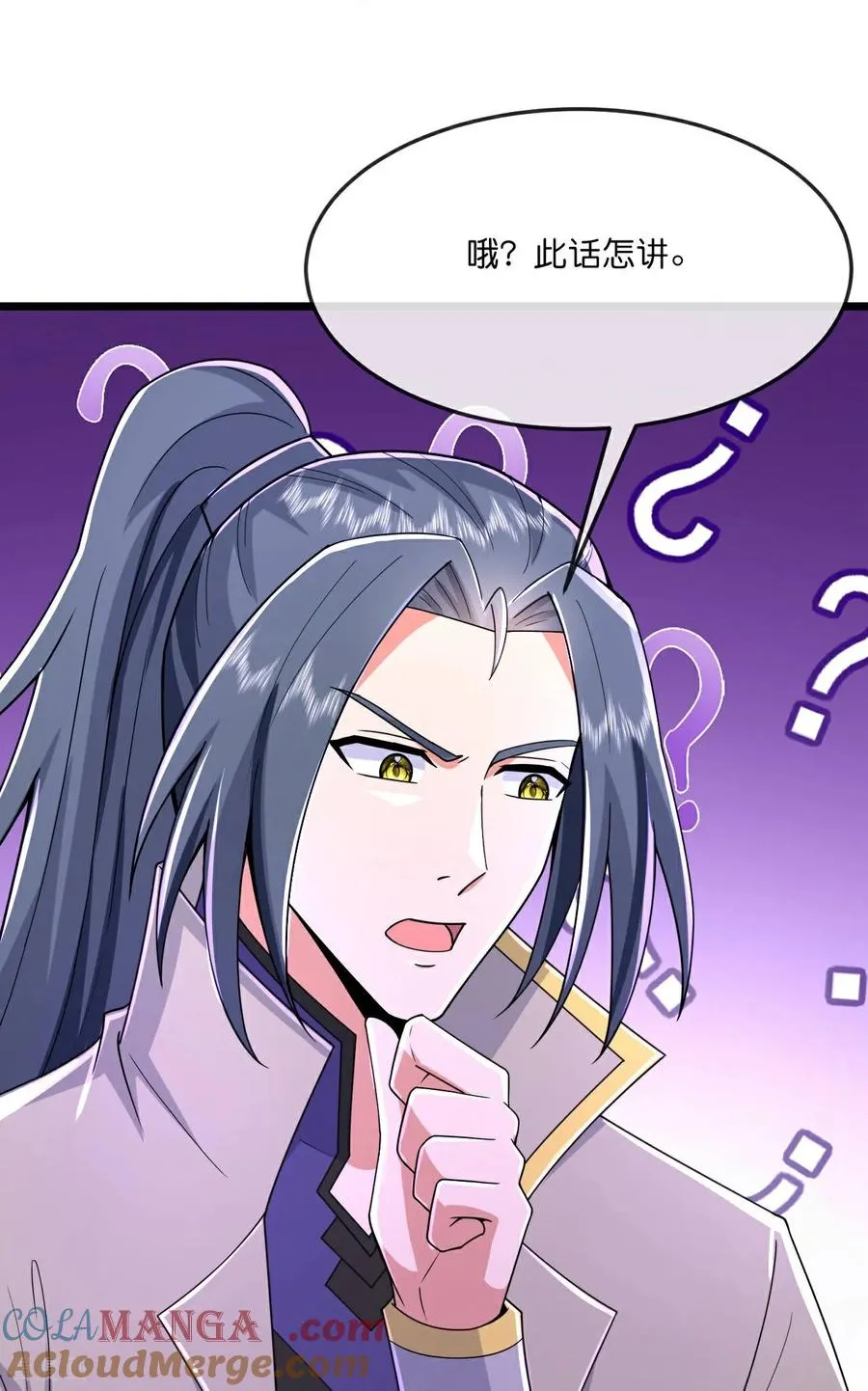 第811话 寻得天昼石16