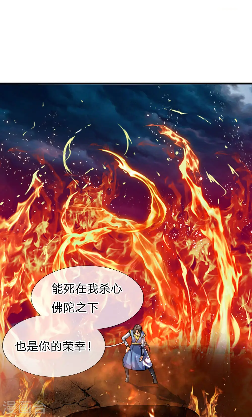 第227话 太古战意，伴生武技4