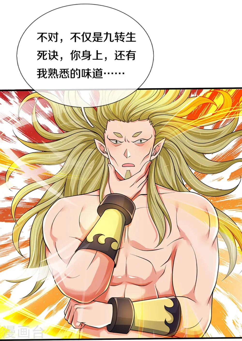第470话 完美融合14