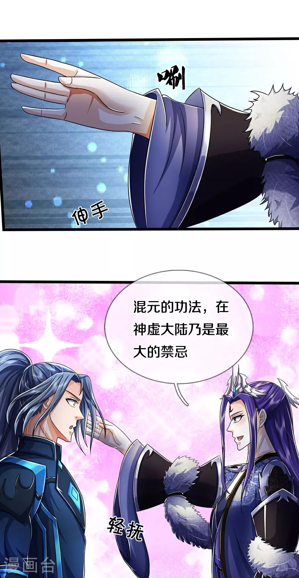 第688话 炼神祭坛38