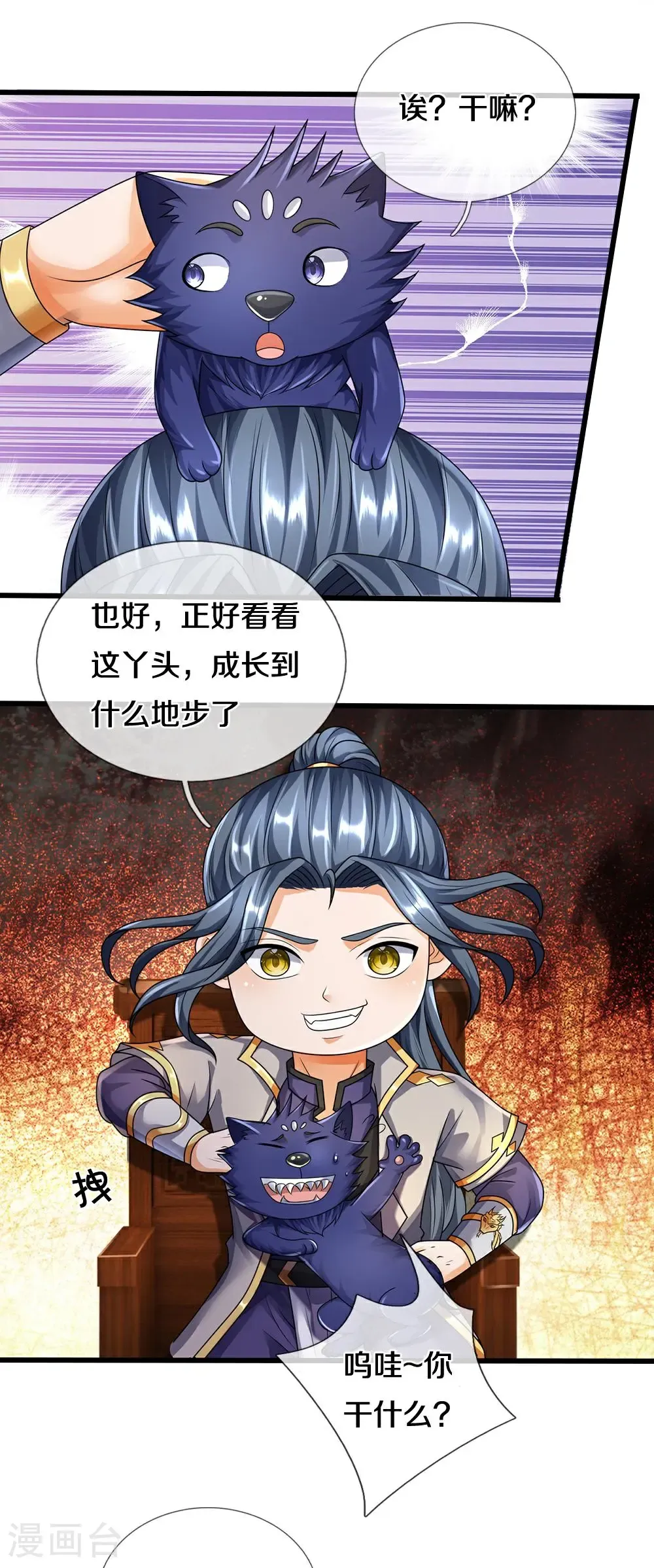 第583话 月月是谁15