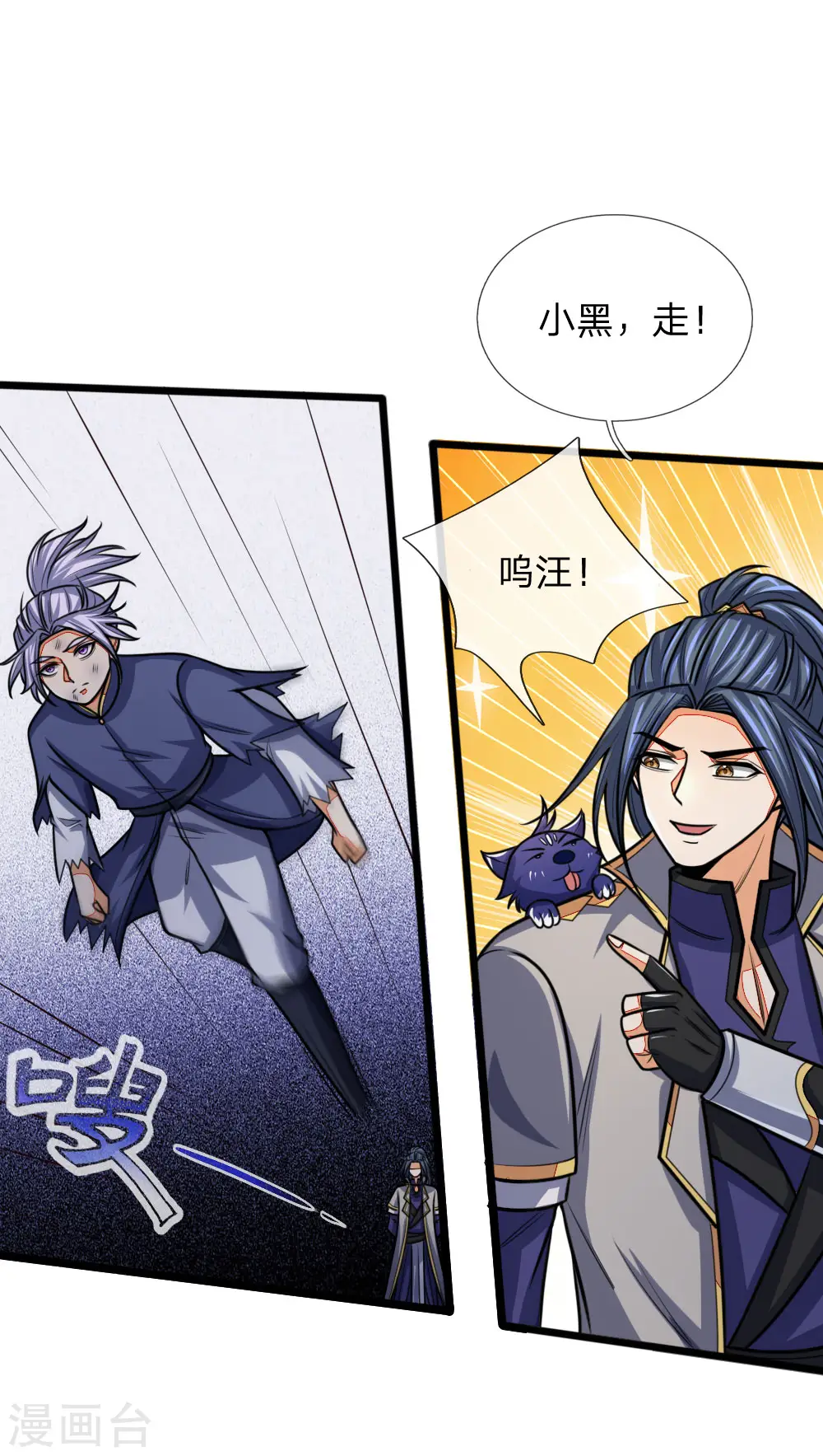 第152话 神秘莫测，难以看透7
