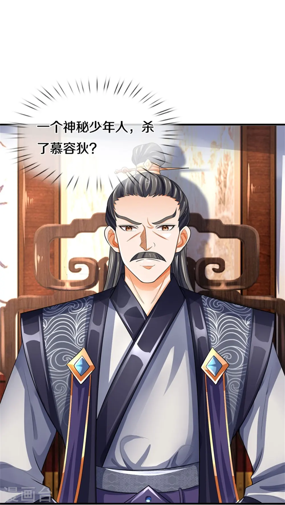 第479话 重拾至宝11