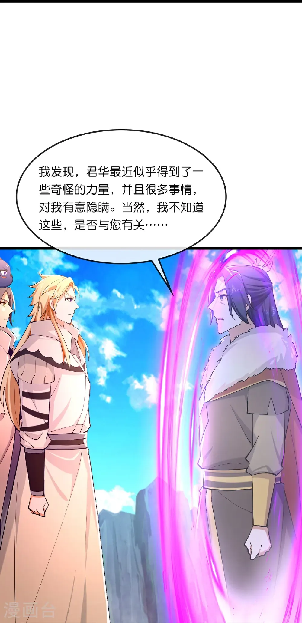 第761话 圣尊遇险29