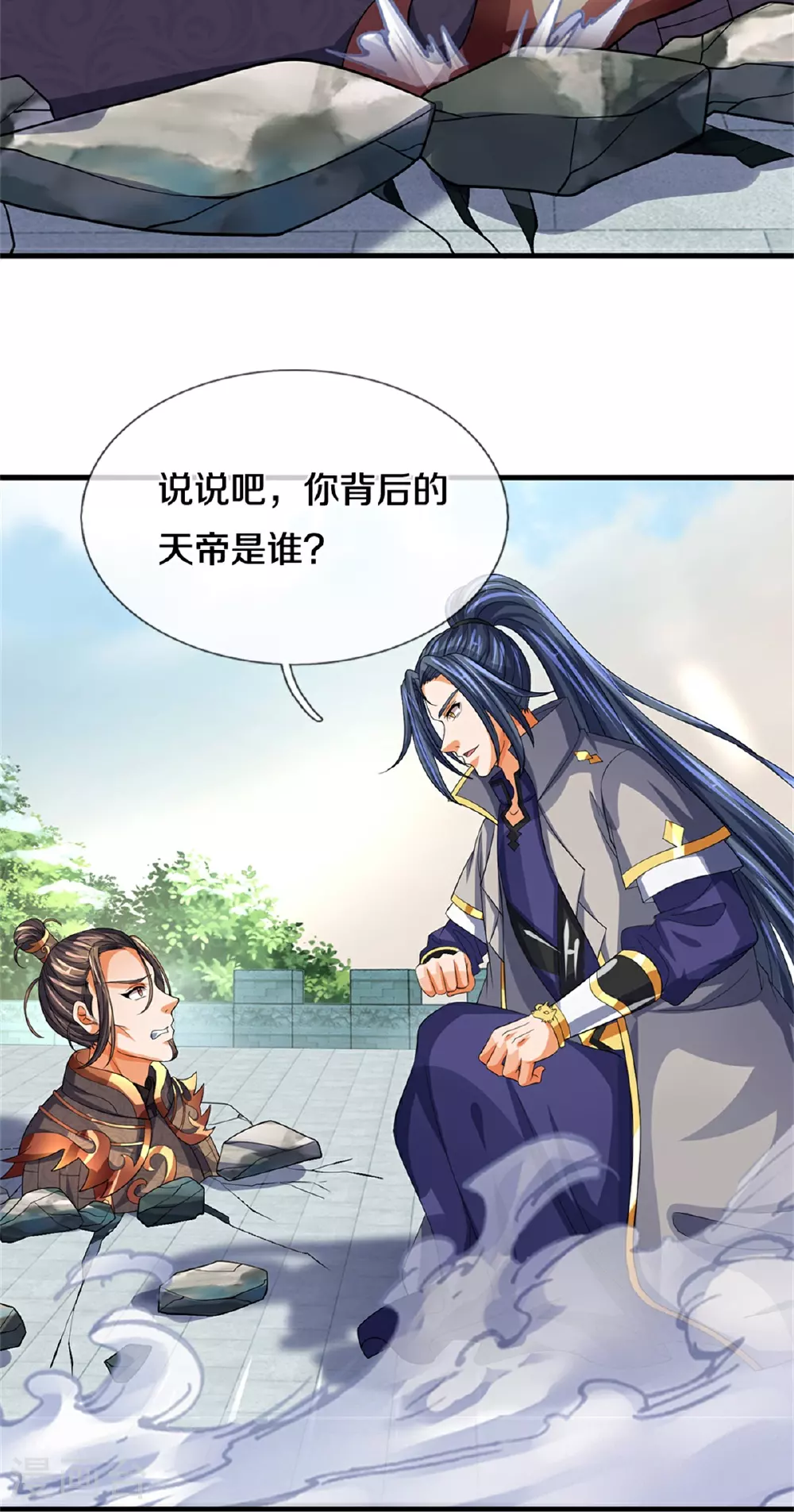 第562话 这玄武宗，是我的！40