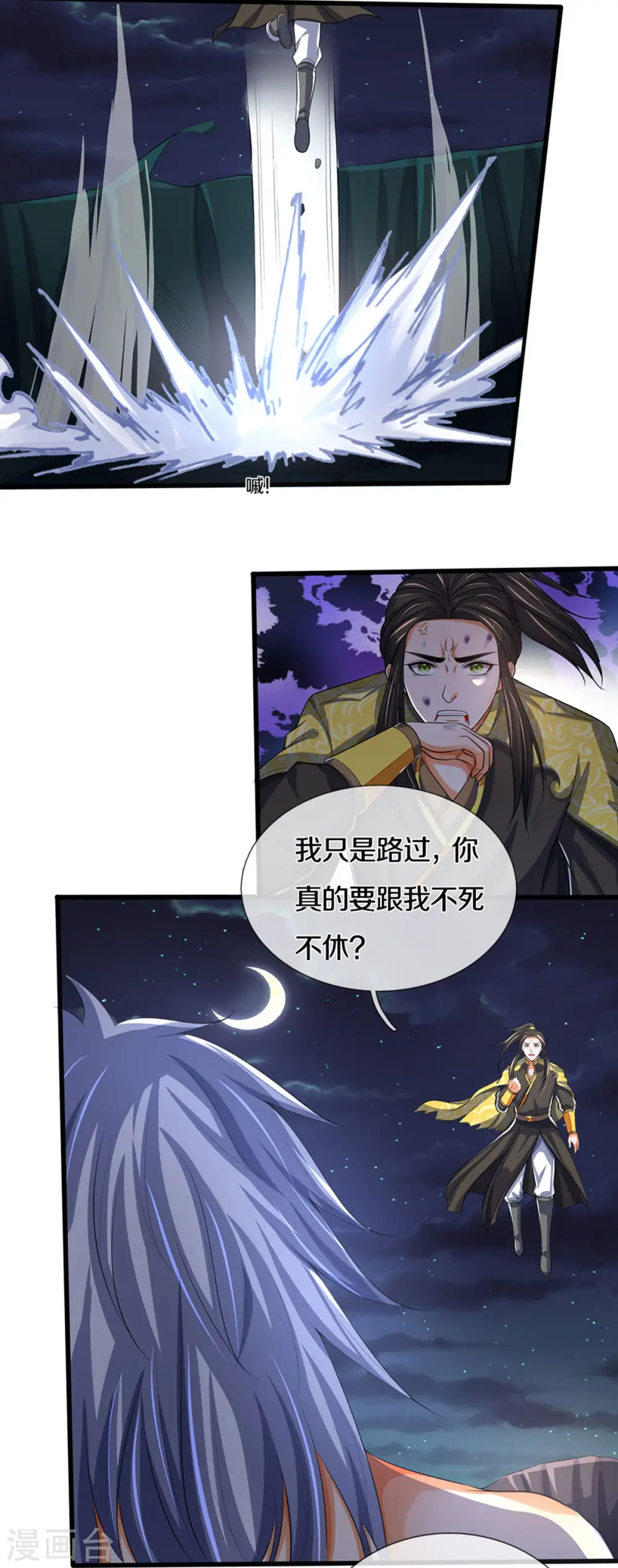 第286话 认错人了？？20