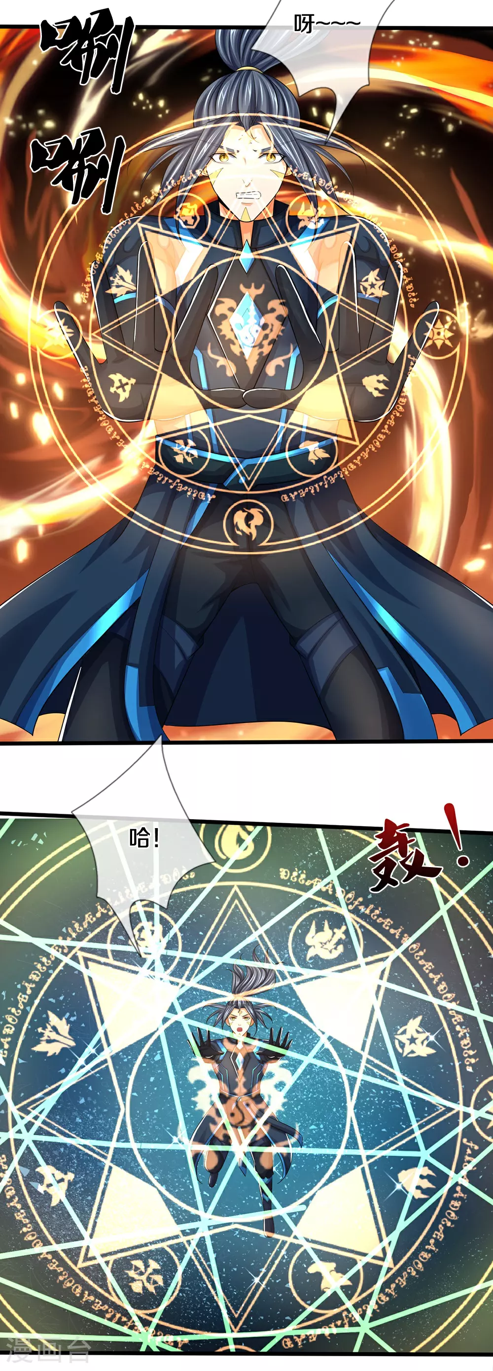 第676话 落入陷阱33