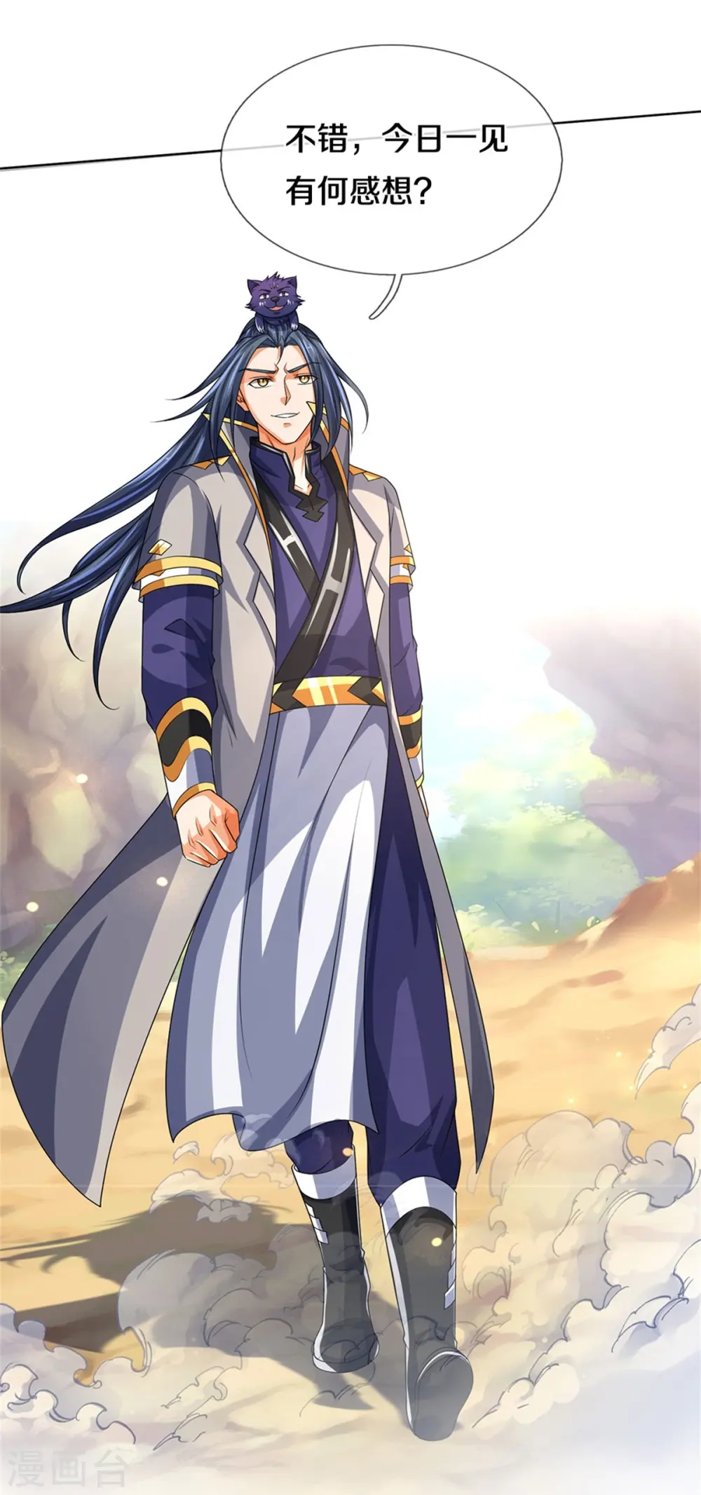 第526话 对战！葵花至尊！20