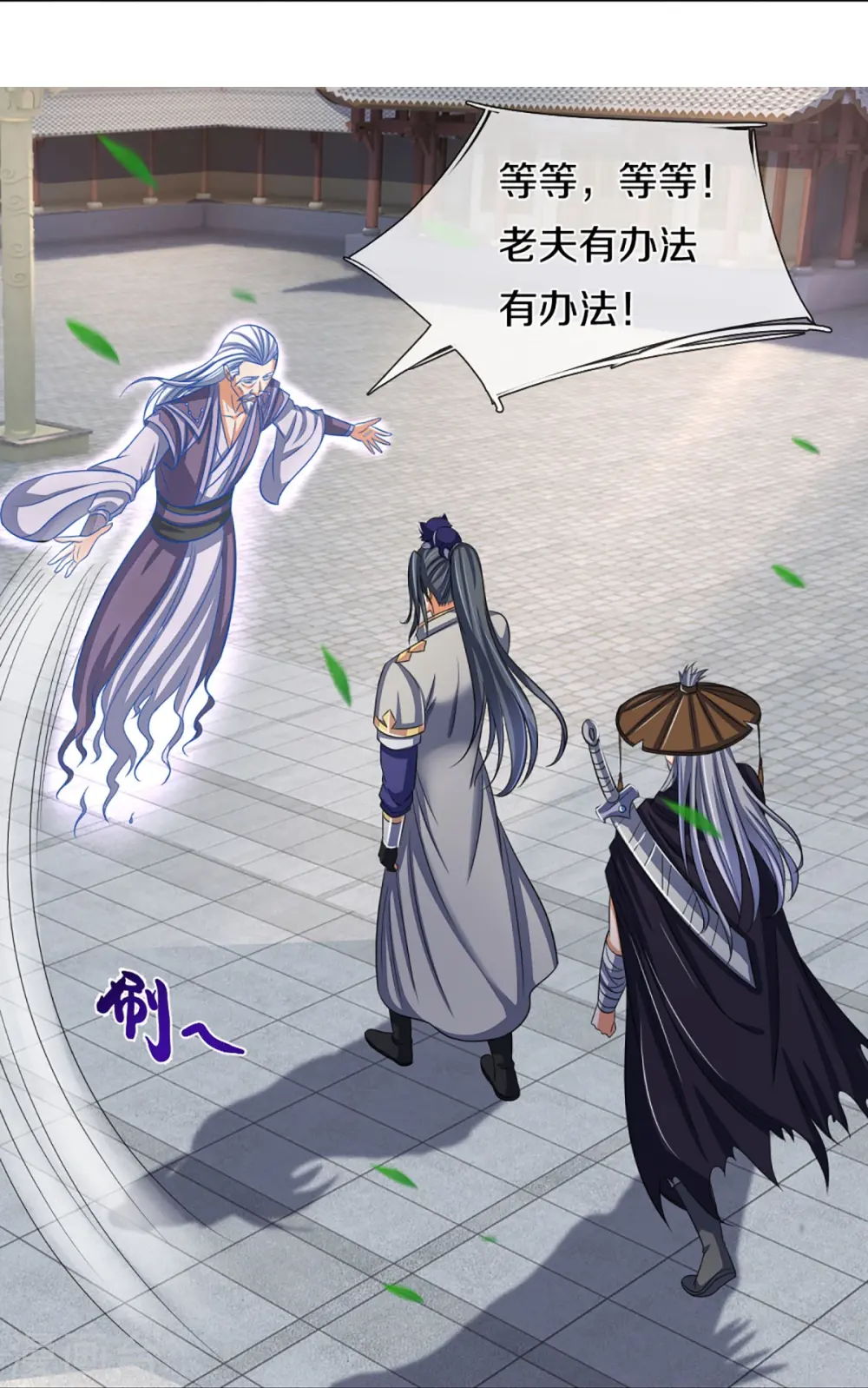 第369话 等价交换35