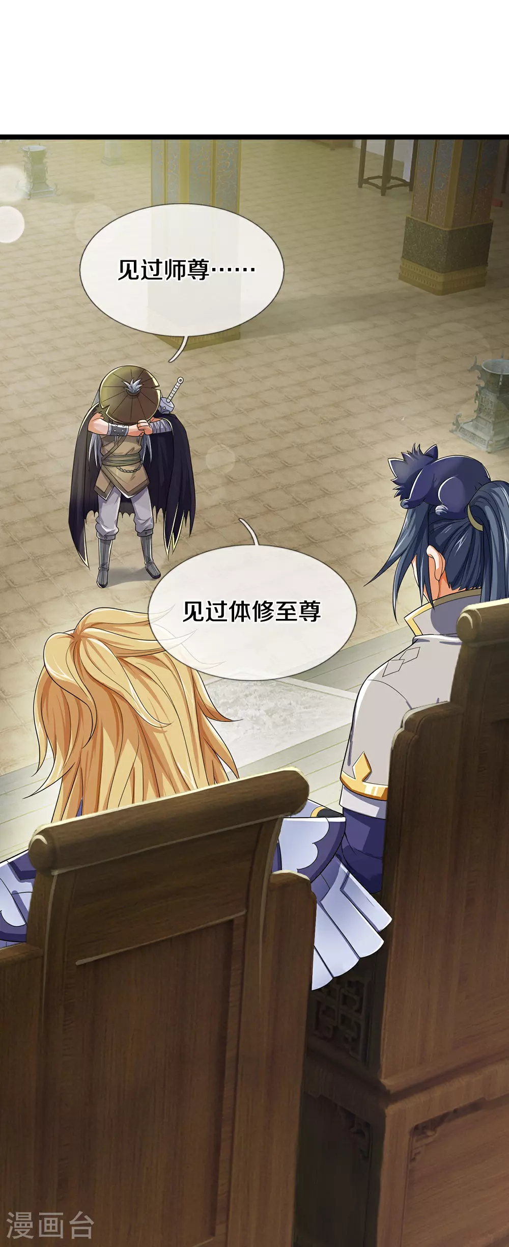 第642话 放心不记仇8