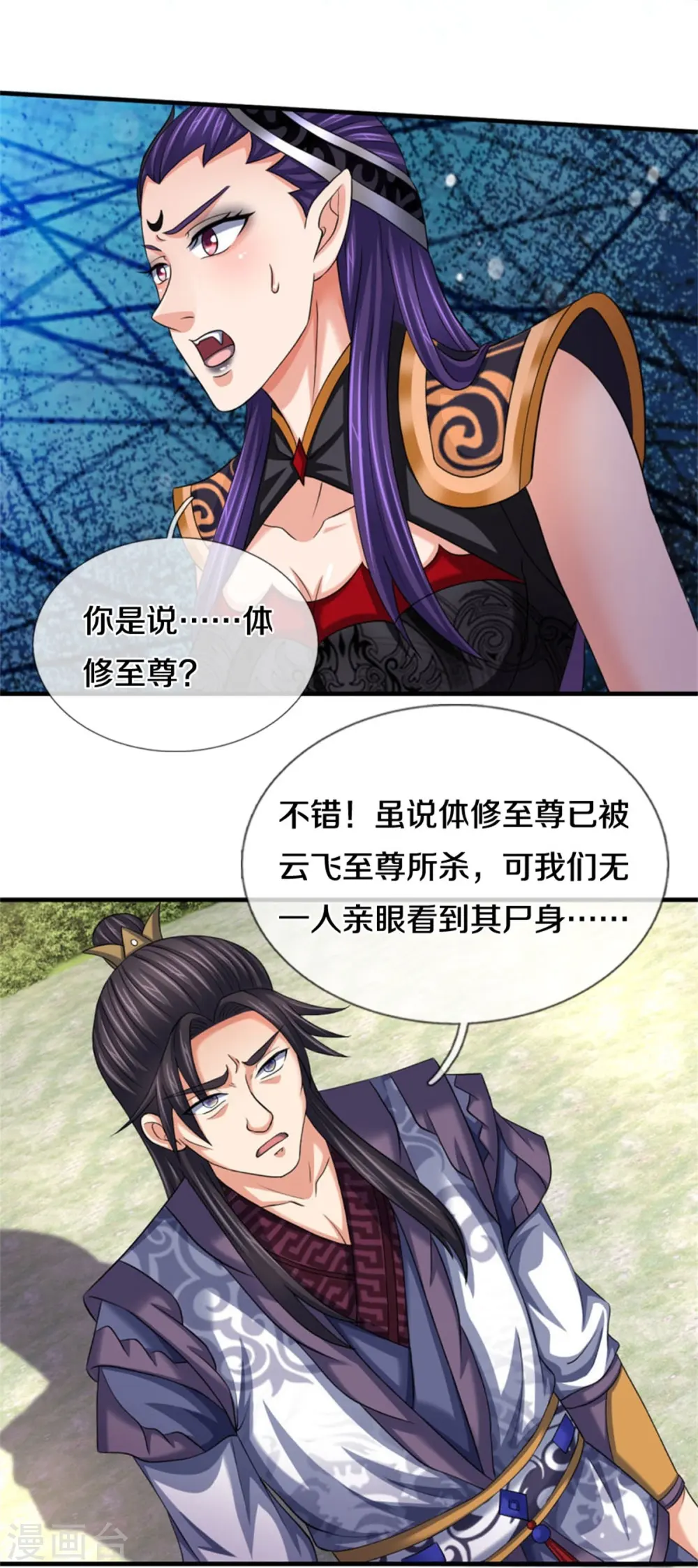第501话 完美计划21