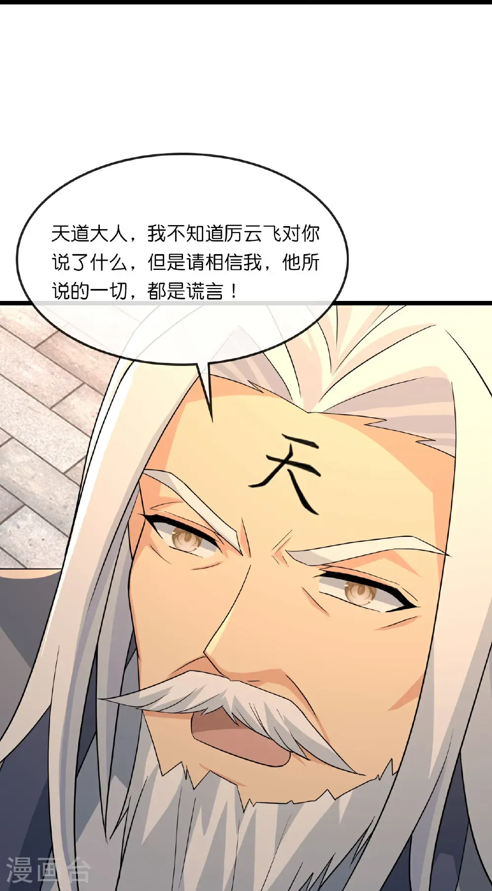 第746话 萧晨是天道？19