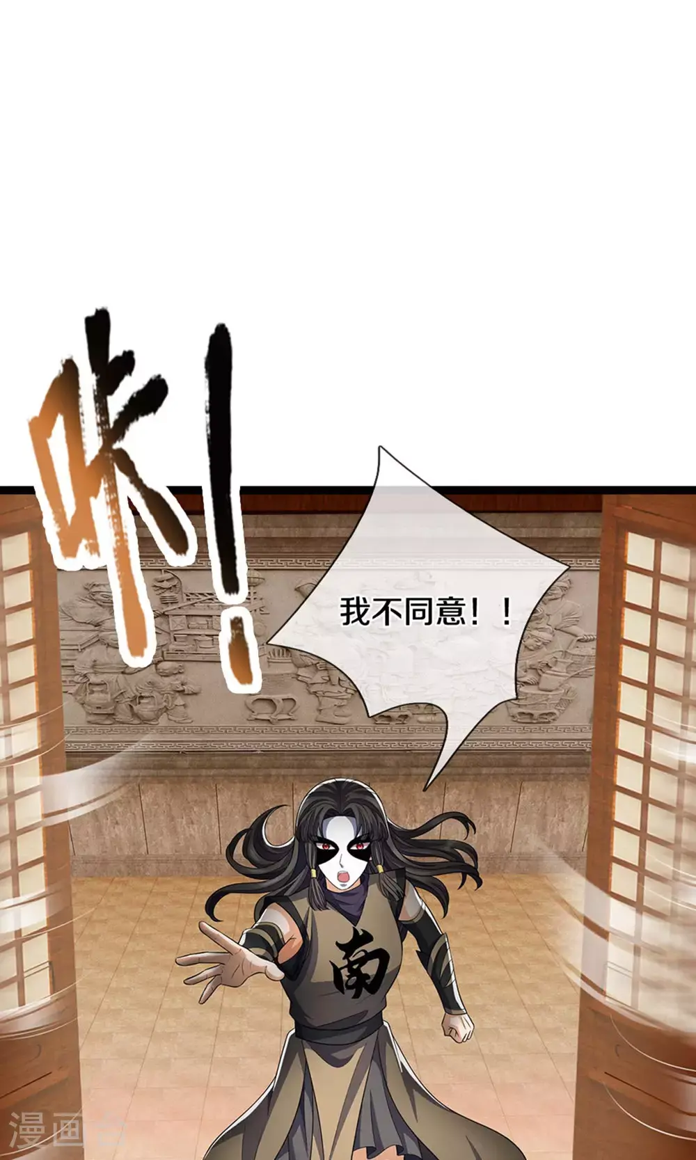 第700话 天机阁，无穷宝藏39