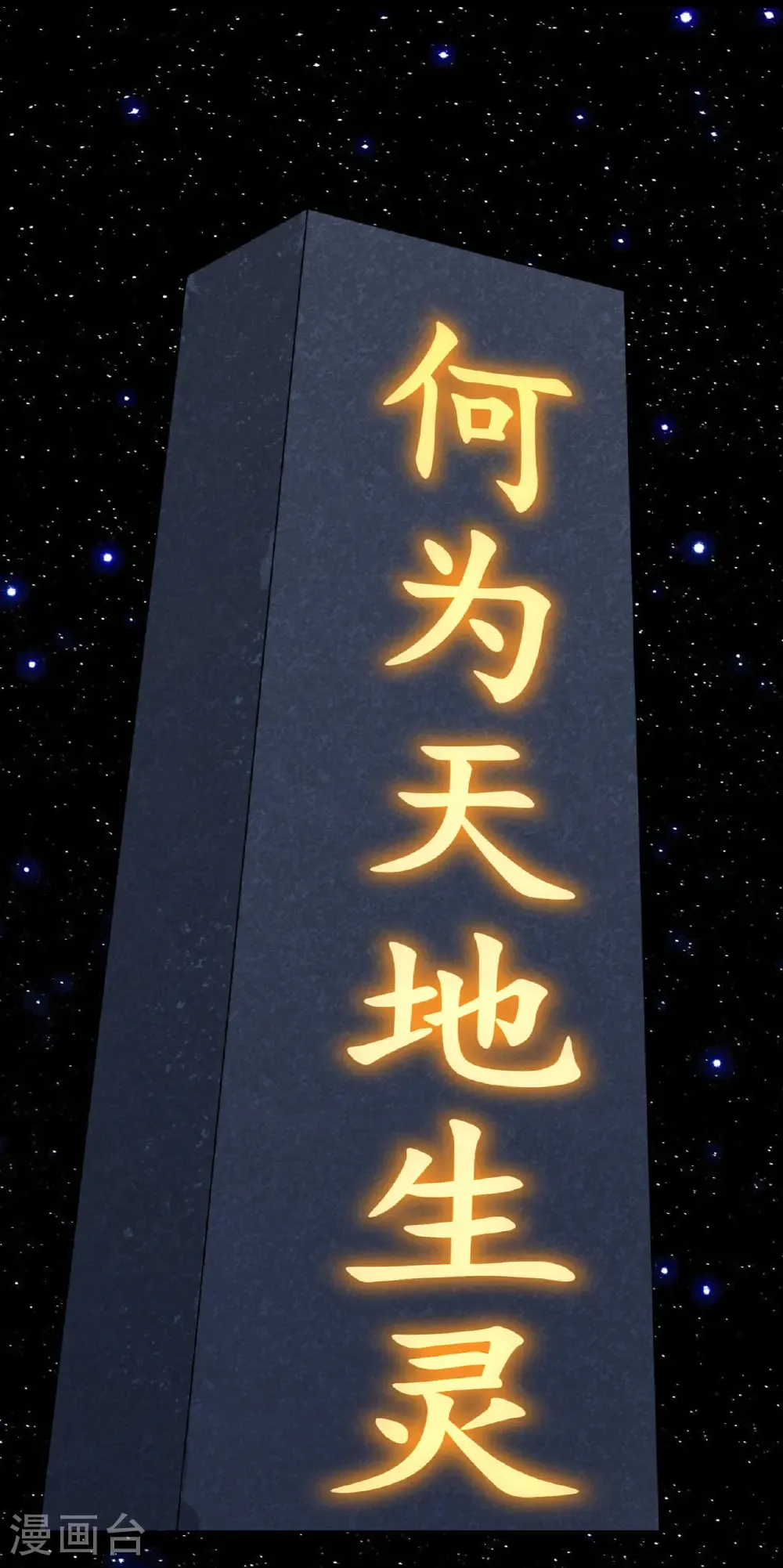 第757话 巧取精血(下)12