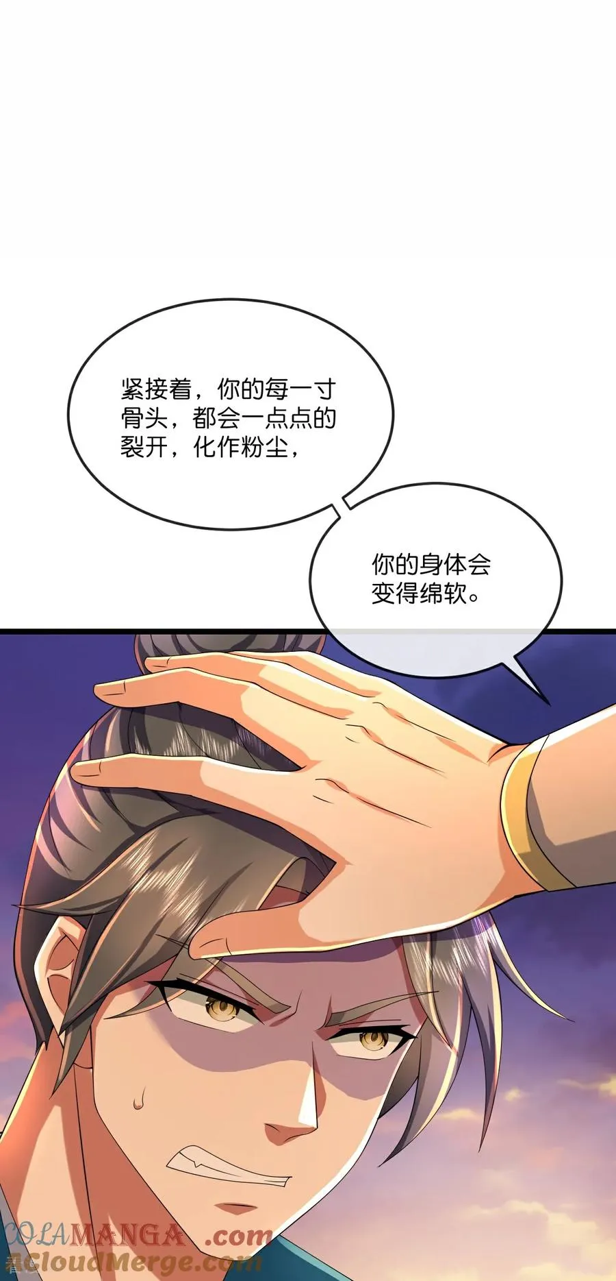第788话 来者季连城2
