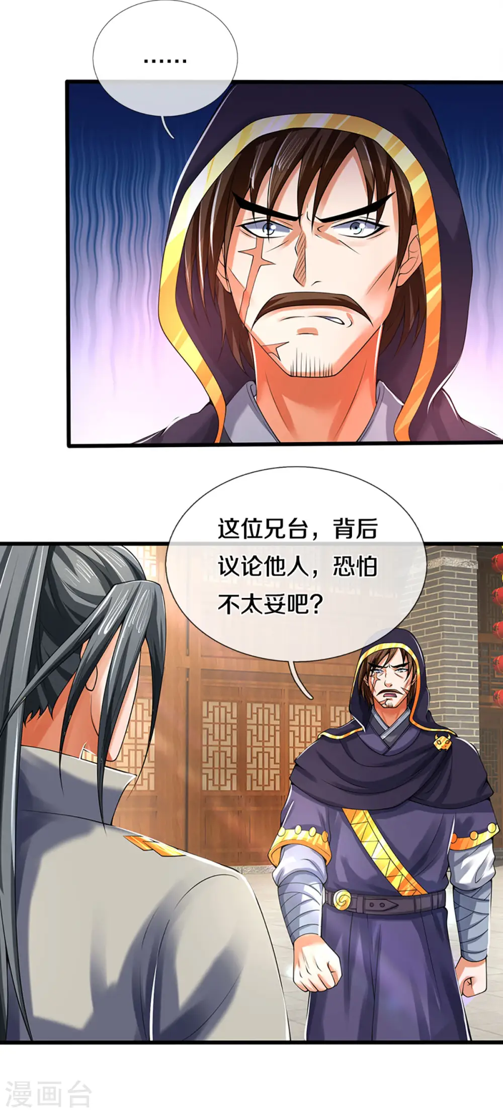 第345话 挑衅黑商队11