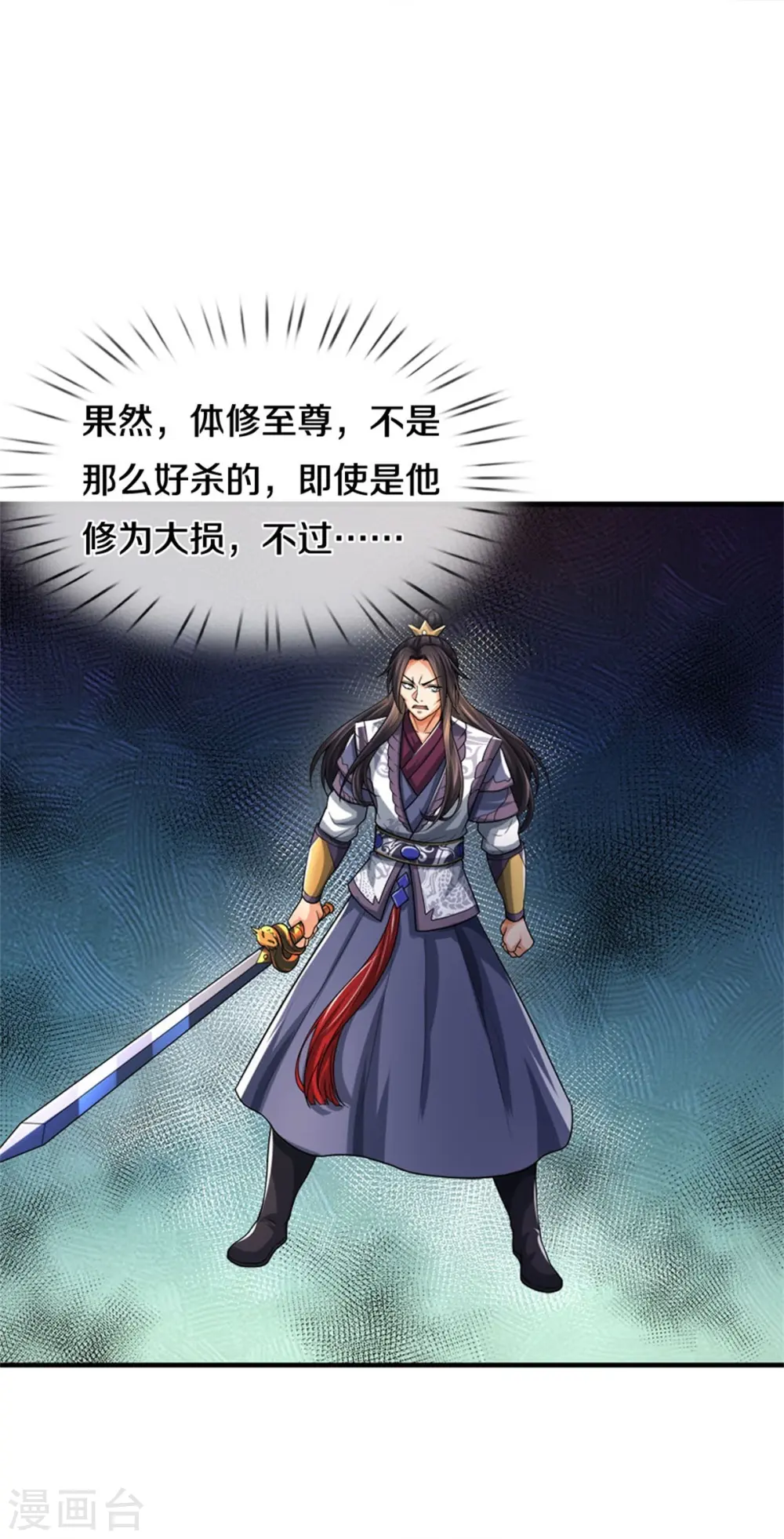 第513话 现在，该我了！28
