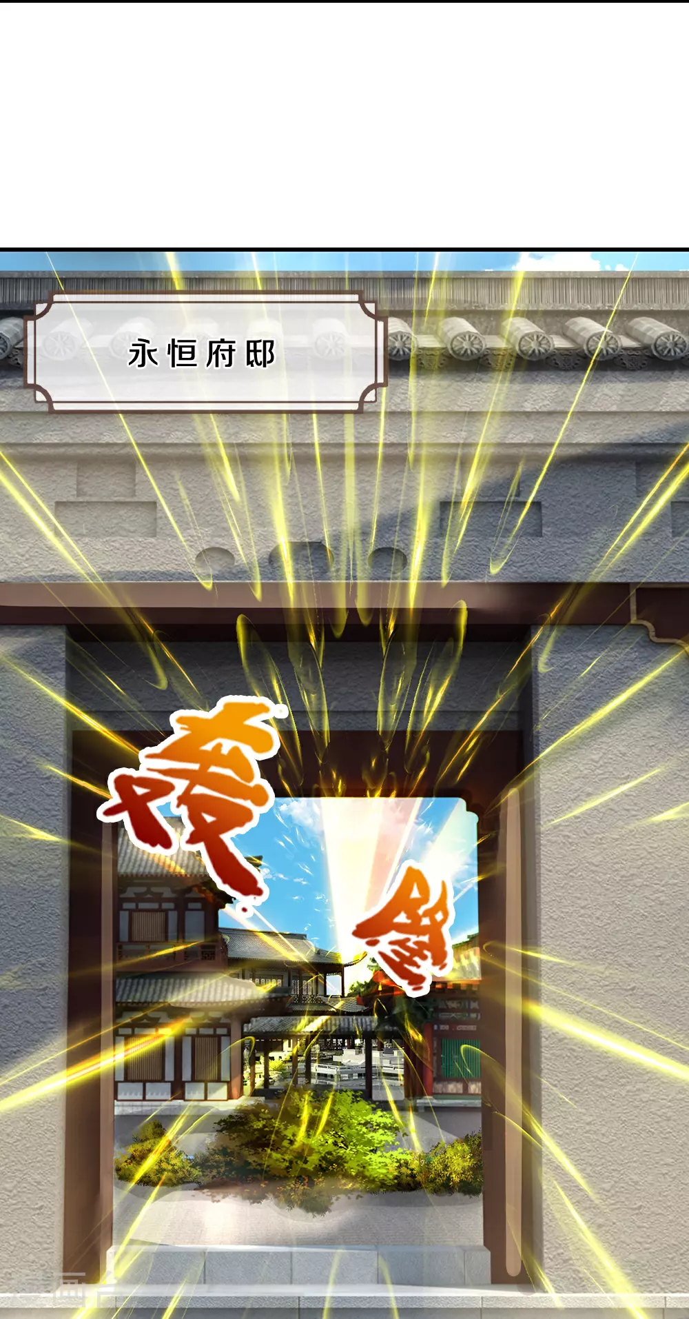 第608话 解决隐患3