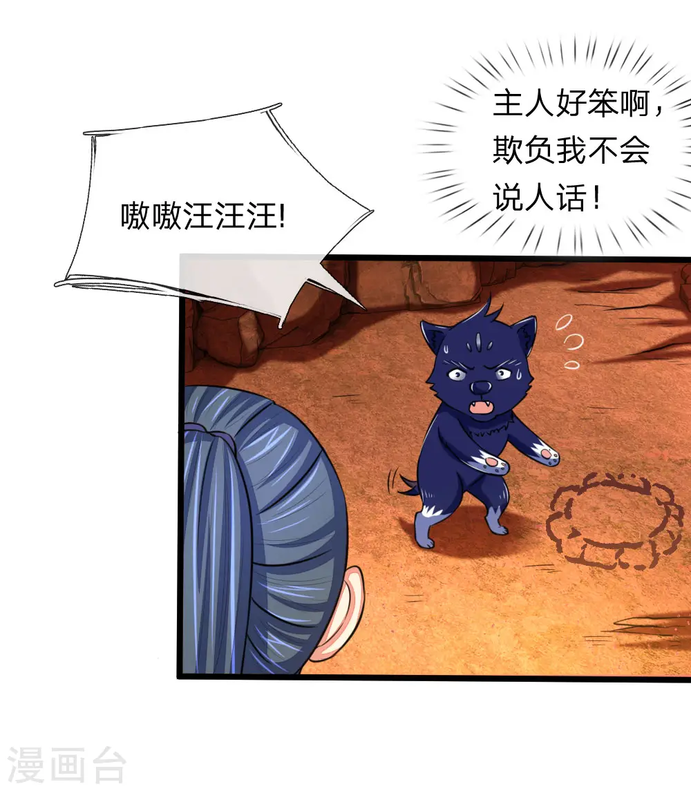 第118话 迷惑性为，抽象画法14