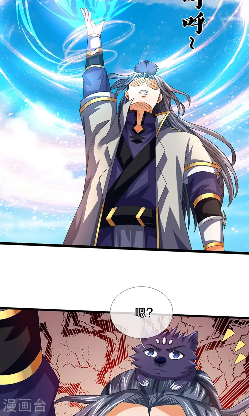 第699话 突破神虚境！？13