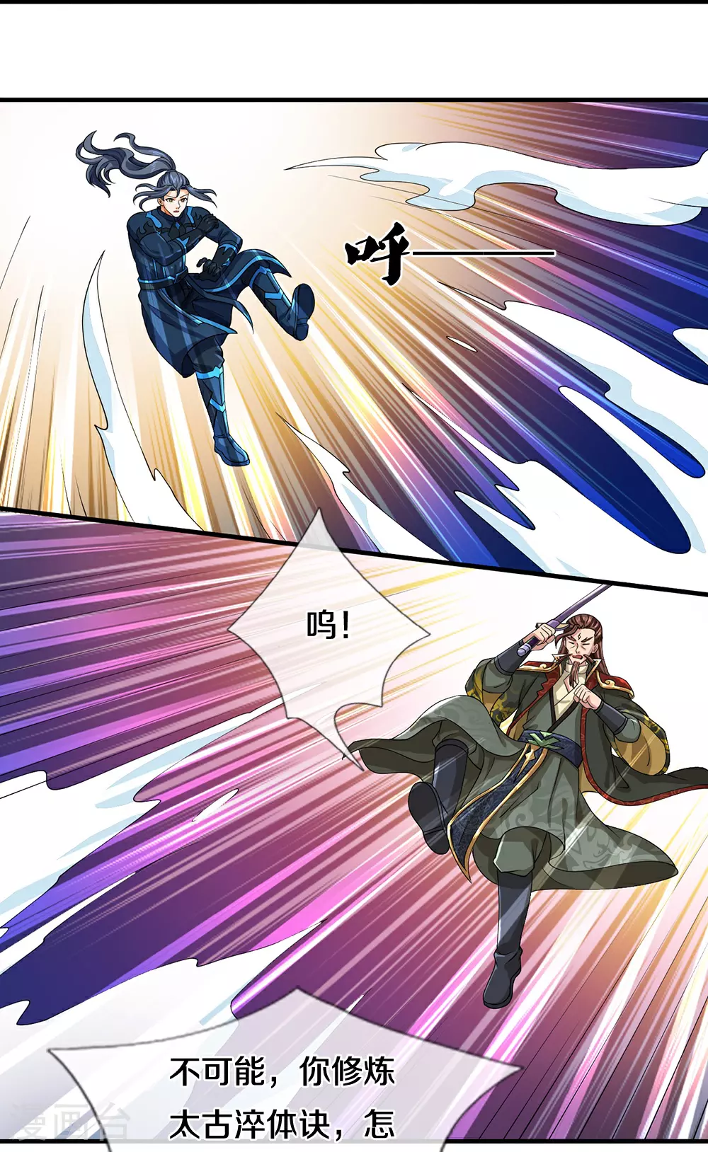 第615话 同样的鸿蒙紫气15