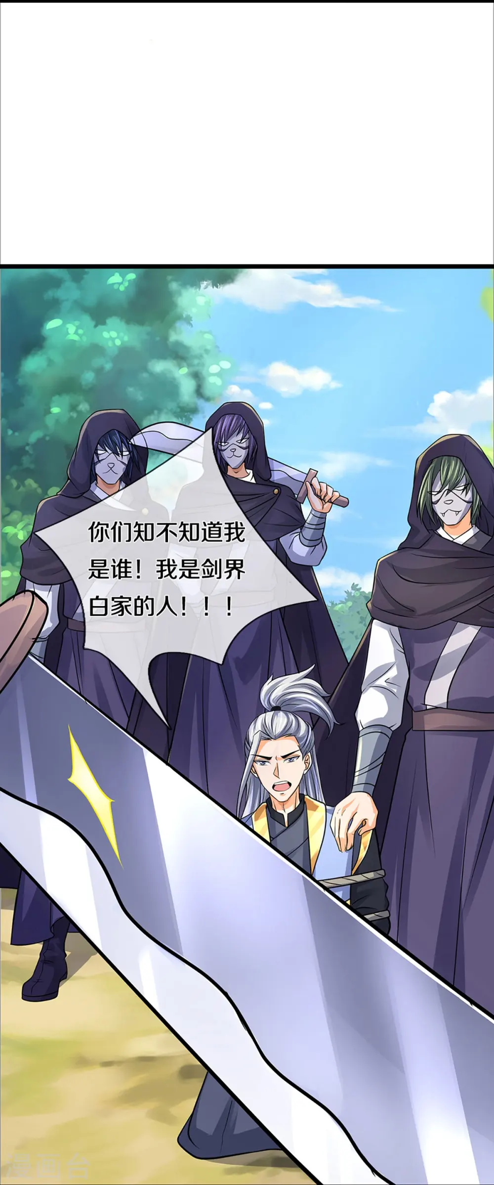 第366话 厉云飞的影子21