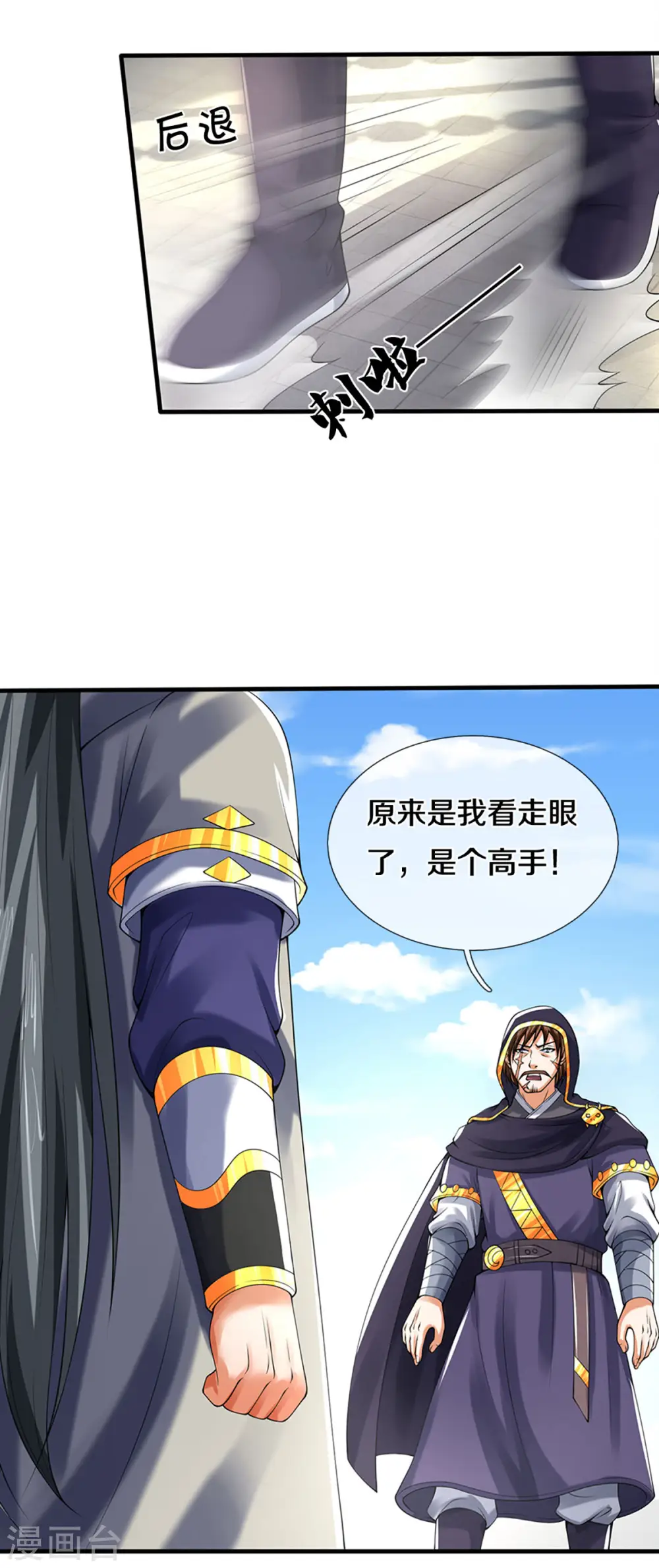 第345话 挑衅黑商队19