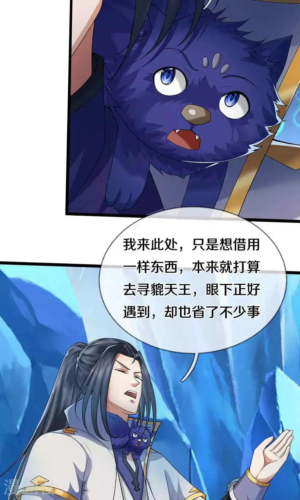 第713话 寒气逼人，貔天降临！32