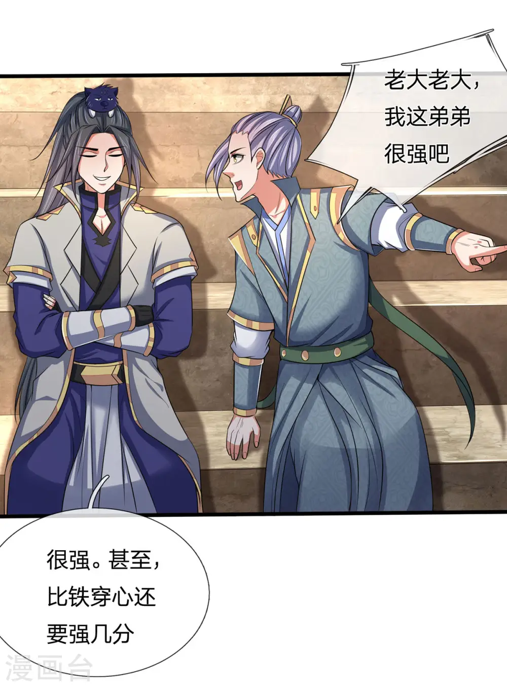 第272话 萧晨对江川6