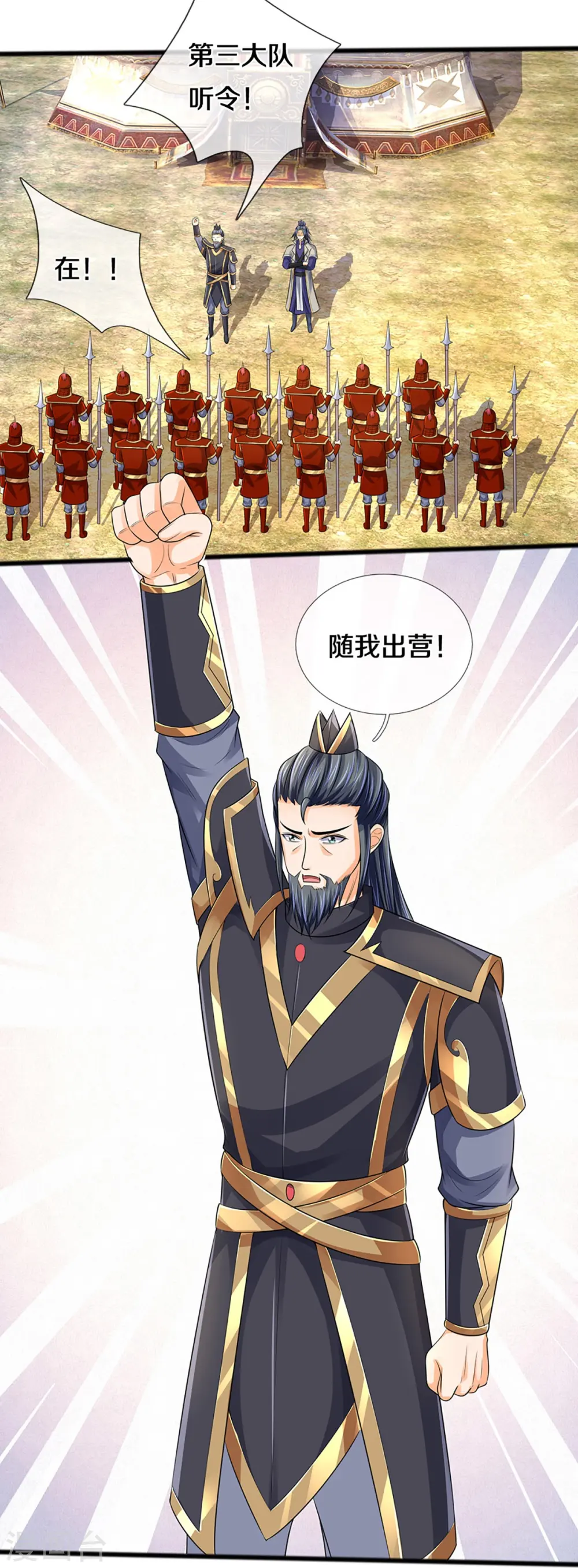 第380话 乱得离谱，沧澜界17