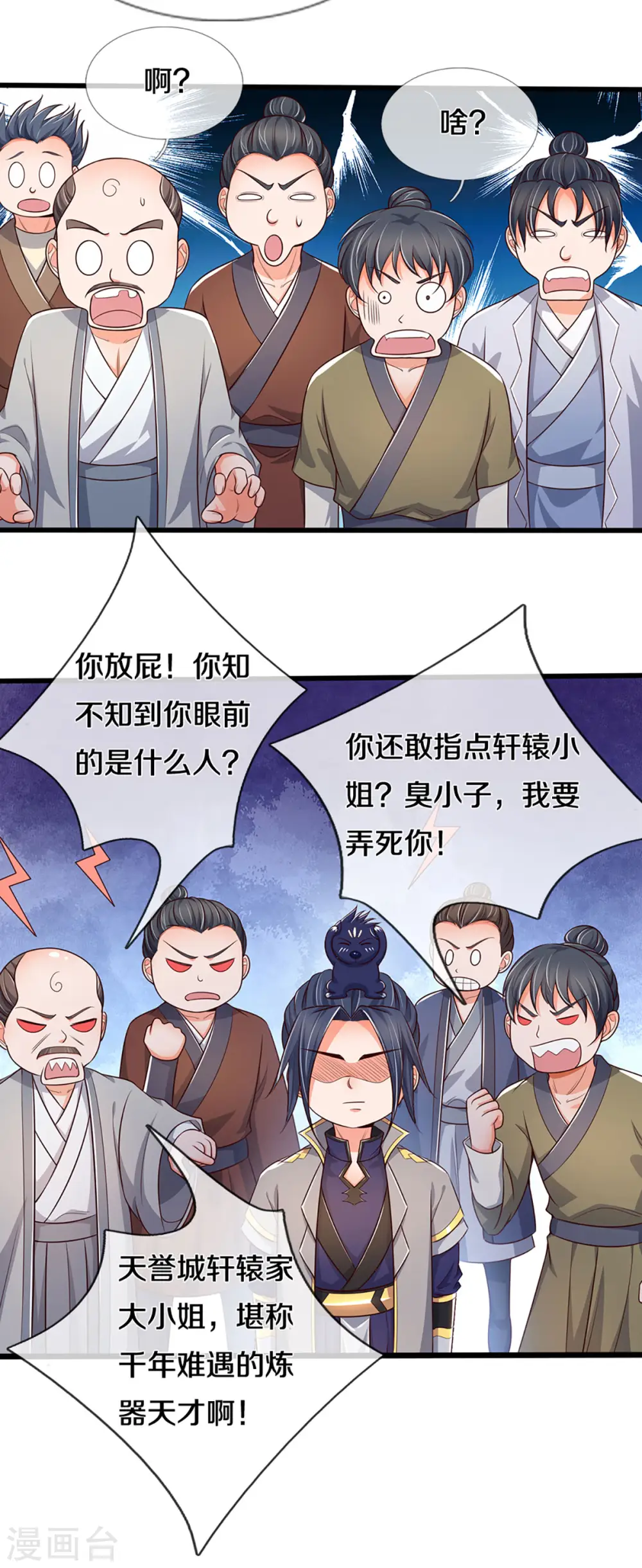 第338话 我忍你很久了22