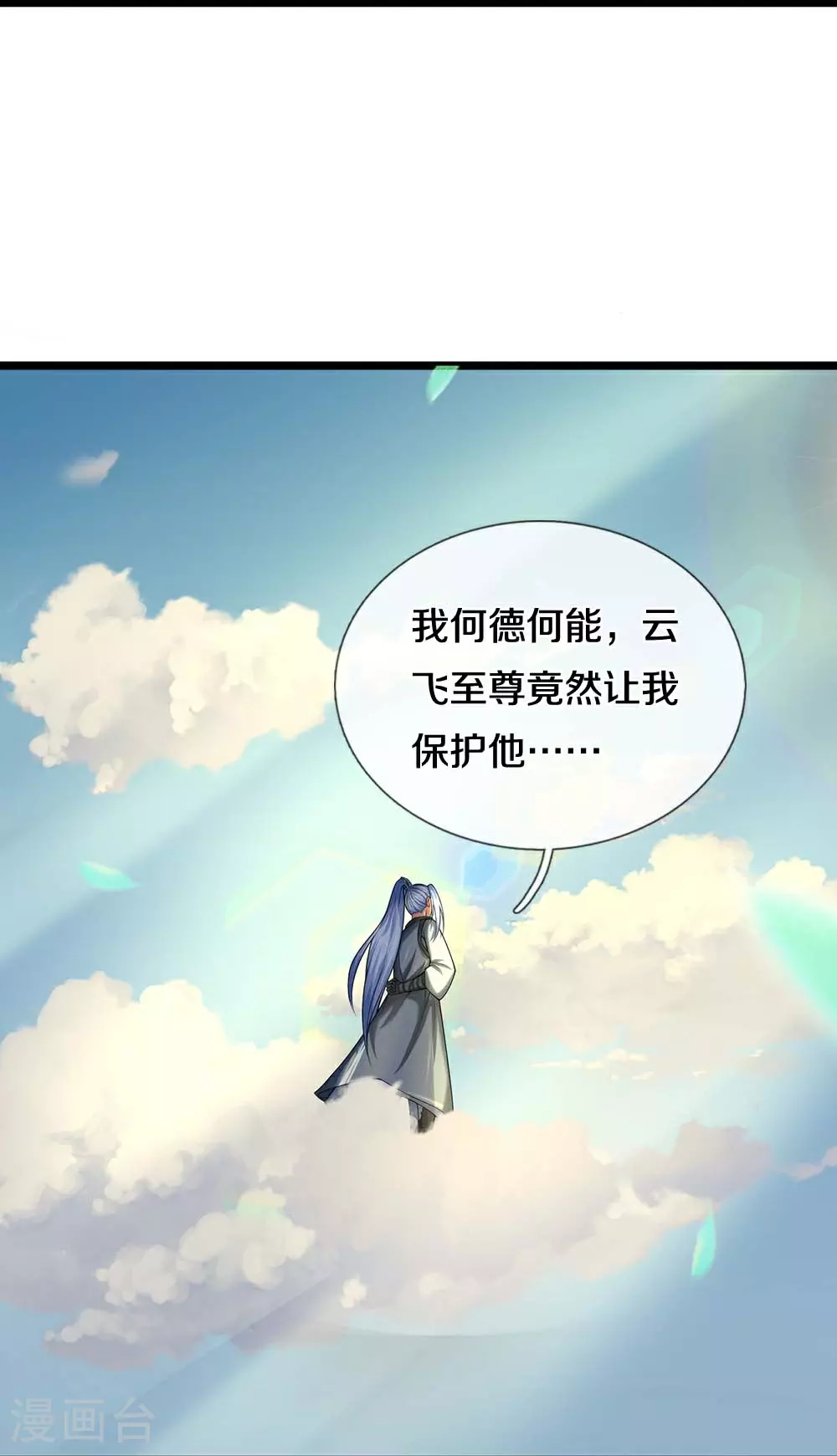 第576话 至尊回来了30