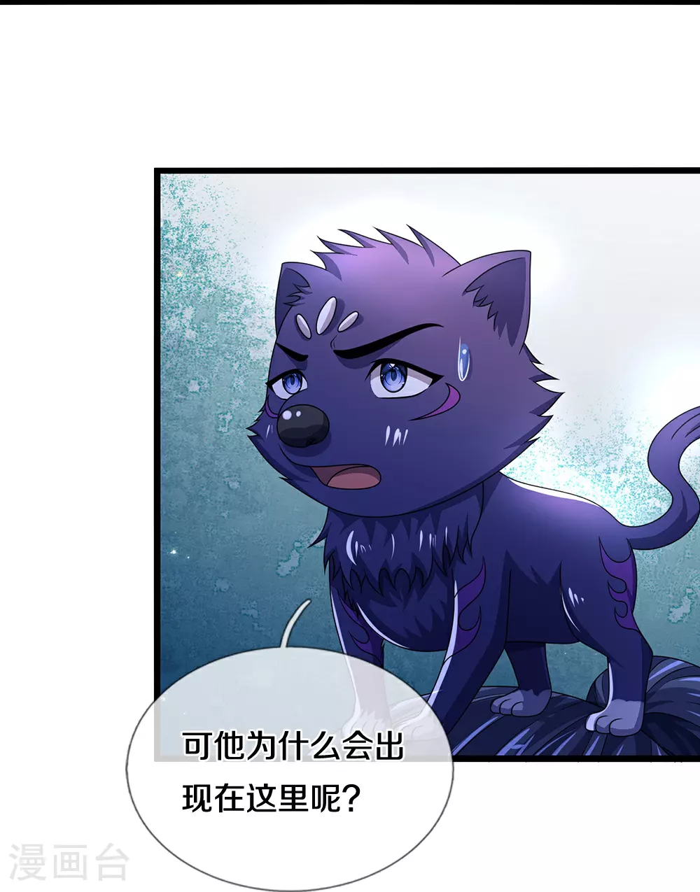 第650话 紫蛇王23
