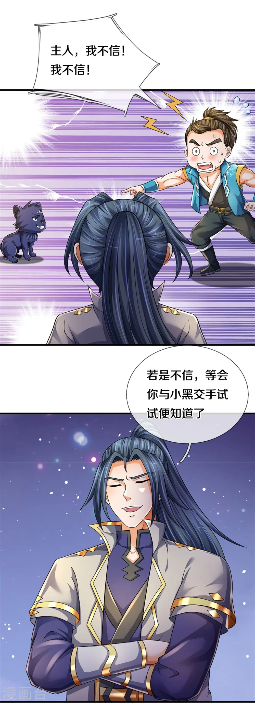 第543话 集合势力17