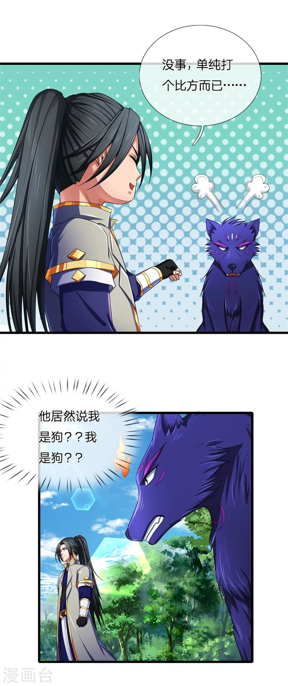 第240话 一点蛊毒，手到擒来22