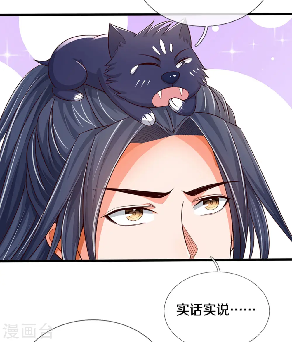 第338话 我忍你很久了25