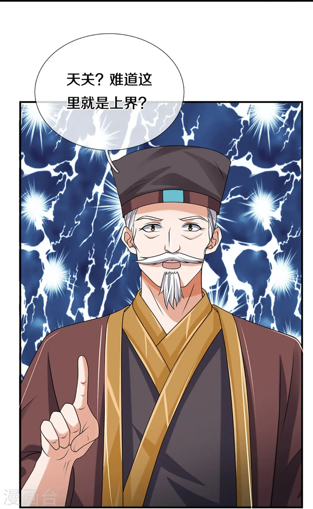 第436话 九十九道天关33