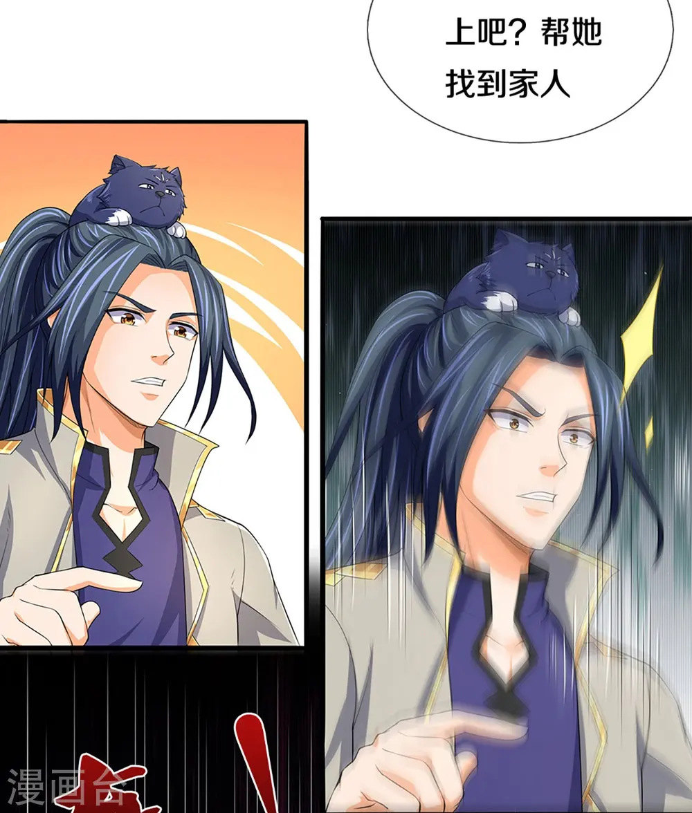 第438话 柳树成精11