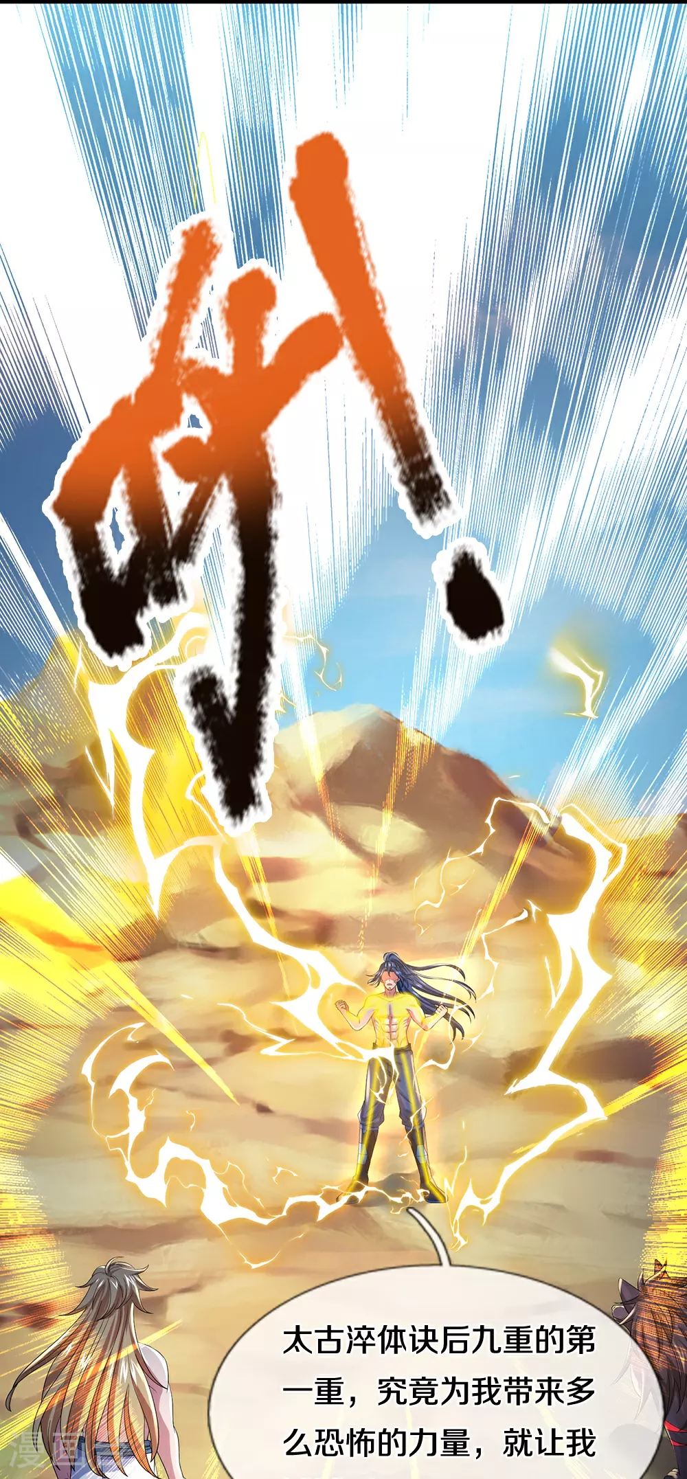 第629话 相互试探33