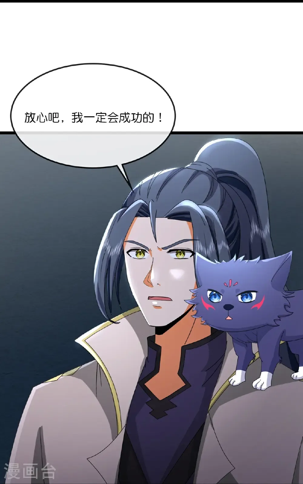 第764话 萧晨师兄的计划28