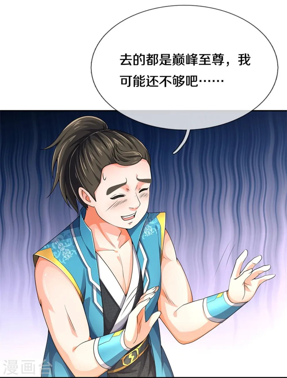 第537话 你是雷豹？51